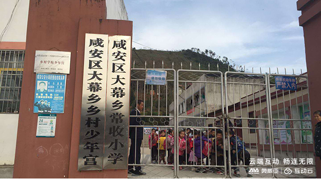 5月區(qū)域案例-湖北| 奧威亞：科技賦能教育，教育振興荊楚