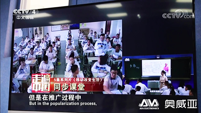 同步課堂 | 奧威亞又雙叒叕在CCTV出鏡了！