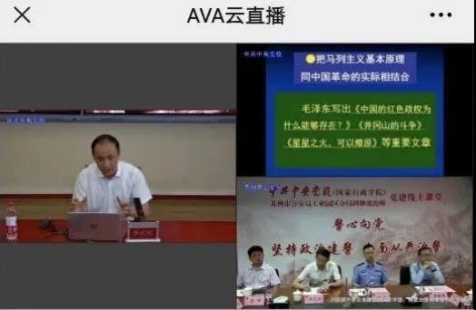 【人民日報(bào)】百年華誕，警心向黨——蘇州公安開展黨史學(xué)習(xí)教育線上課堂2.jpg