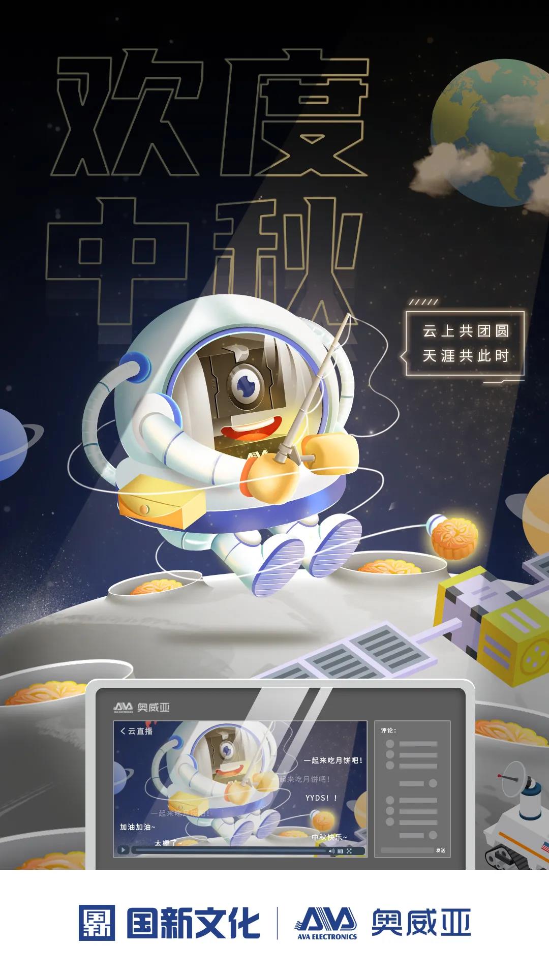 濃情月意，闔家美滿，喜迎中秋慶團圓.jpg