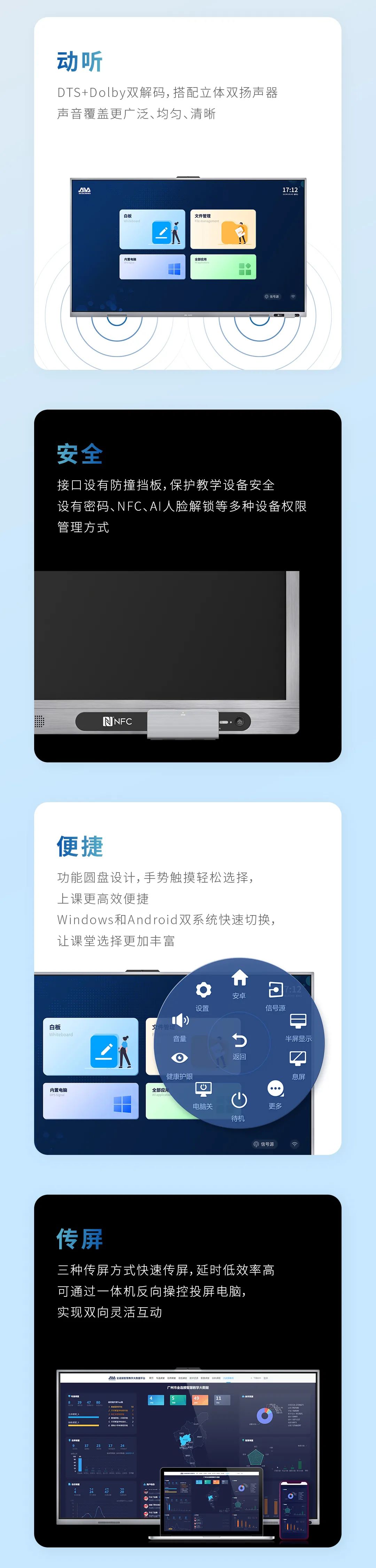 新品來襲 - “看”！奧威亞智能交互一體機3.jpg