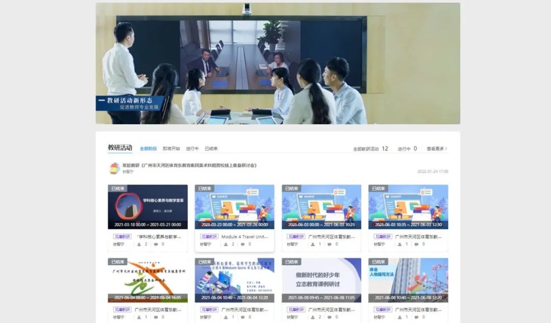 “雙減”時代，集團化辦學(xué)提質(zhì)就要這么做！