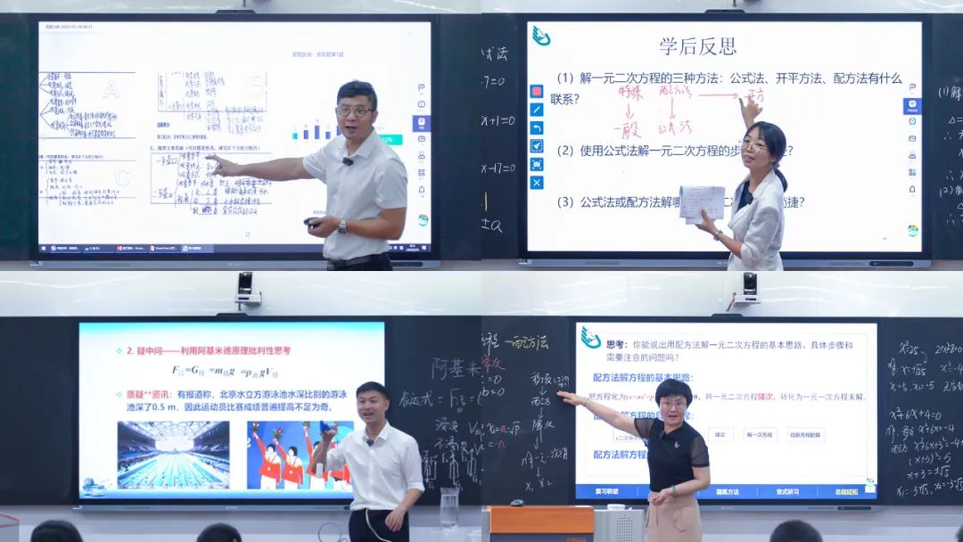 高校、中學(xué)教師創(chuàng)新教學(xué)接力課.jpg