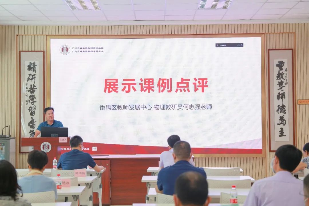 智慧紙筆賦能，番禺區(qū)“融樂智慧，賦能提質(zhì)”雙校“雙減”成果展示交流活動成功舉辦！