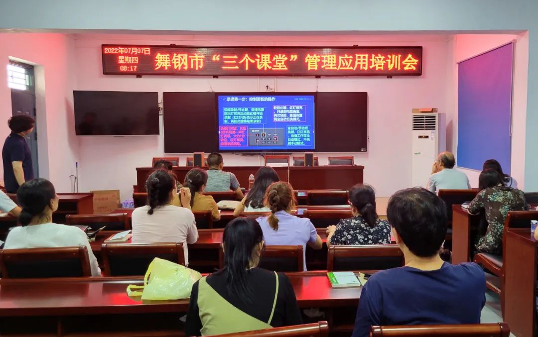 各中小學(xué)校的“三個(gè)課堂”學(xué)校管理員、名師、骨干教師等參加了培訓(xùn)會(huì).jpg