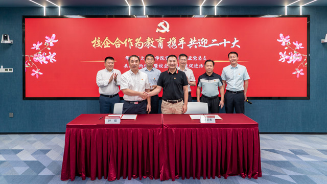 校企合作為教育，攜手共迎二十大