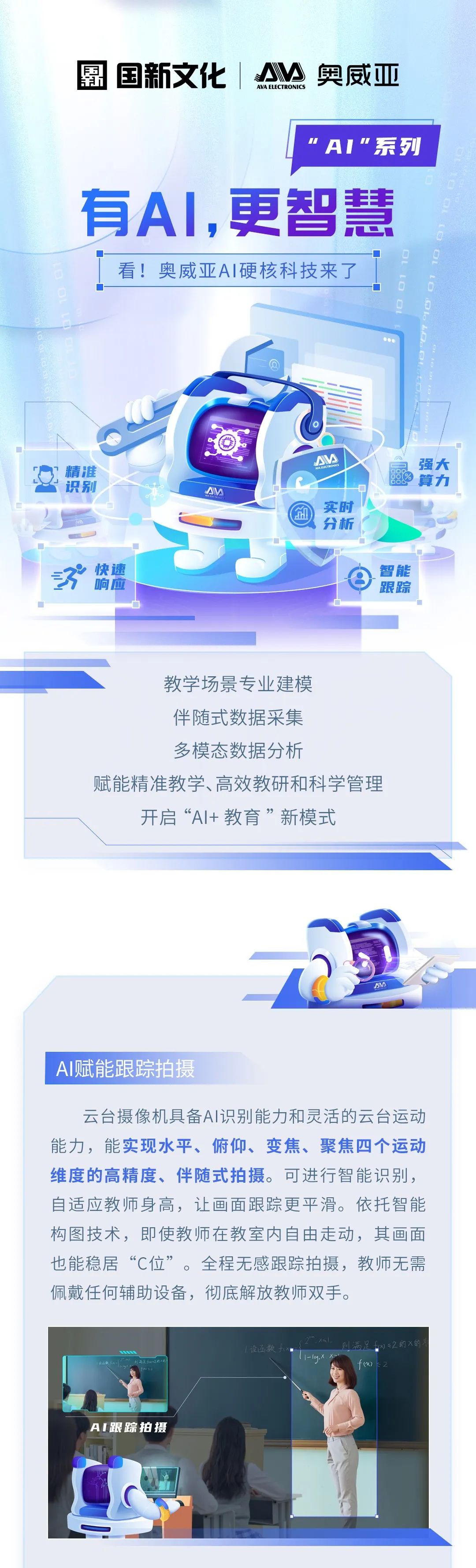 【AI系列】奧威亞AI全新上線，實(shí)用能力搶先看！1.jpg