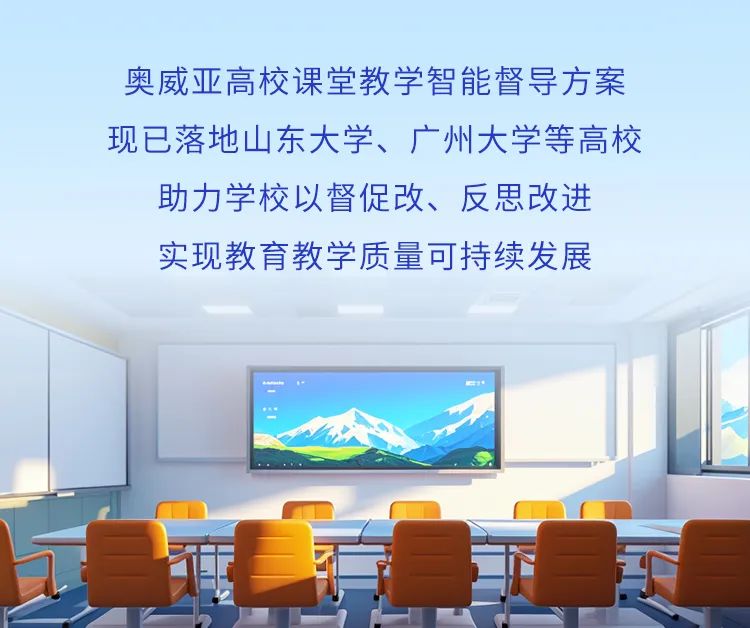這把AI督導(dǎo)“金鑰匙”，值得所有學(xué)校收藏！15.jpg