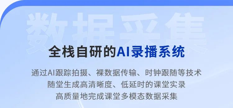 這把AI督導(dǎo)“金鑰匙”，值得所有學(xué)校收藏！3.jpg