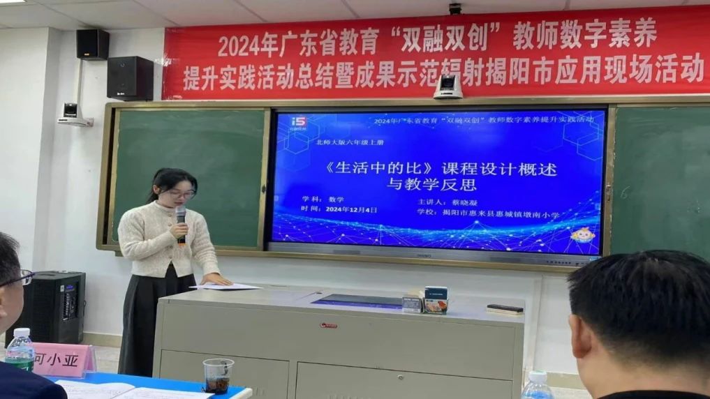 廣東省“雙融雙創(chuàng)”系列活動，創(chuàng)新師生數(shù)智融合的教與學模式