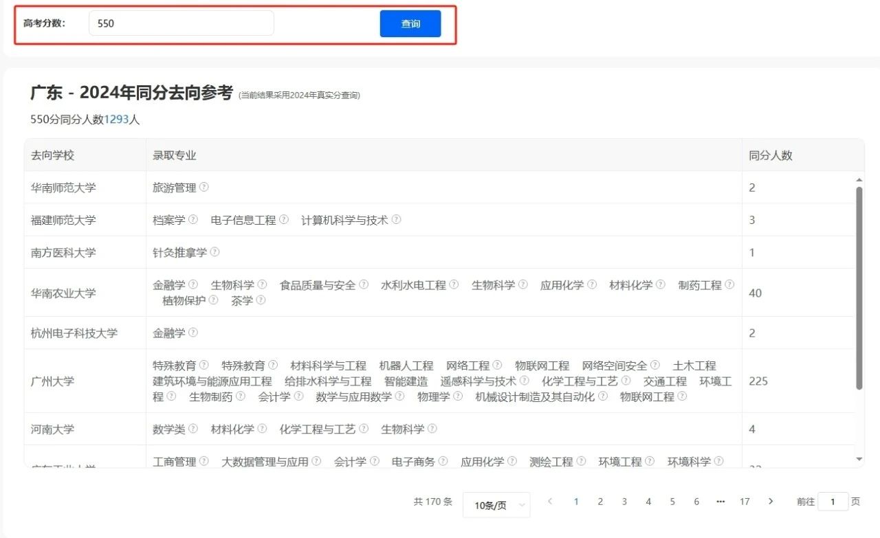 奧威亞推出2025高考志愿規(guī)劃服務(wù)，VIP賬號(hào)限時(shí)免費(fèi)體驗(yàn)-10.jpg