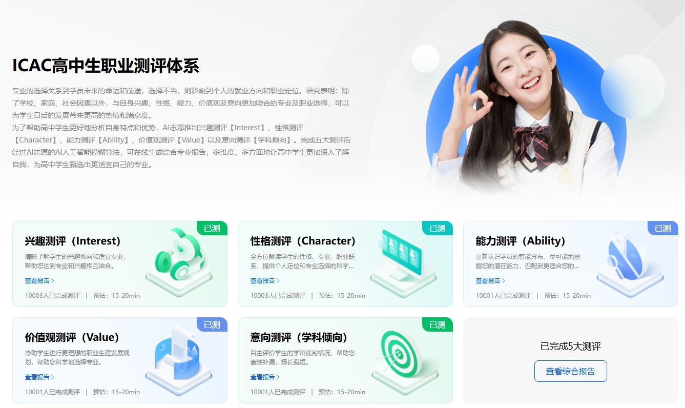 奧威亞推出2025高考志愿規(guī)劃服務(wù)，VIP賬號(hào)限時(shí)免費(fèi)體驗(yàn)-7.png