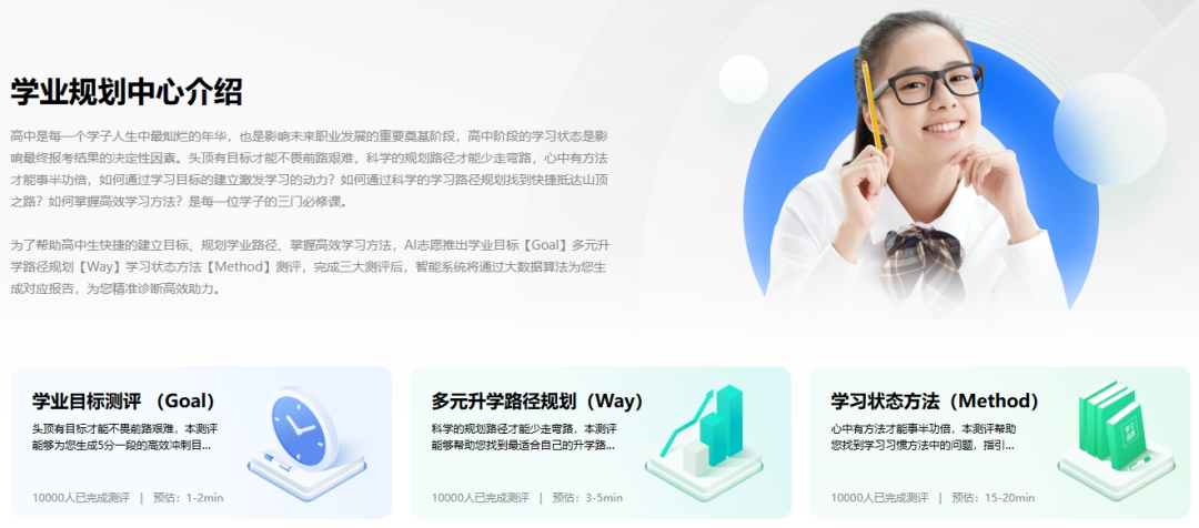 奧威亞推出2025高考志愿規(guī)劃服務(wù)，VIP賬號(hào)限時(shí)免費(fèi)體驗(yàn)-8.png