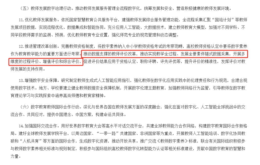 《通知》提出推進管理改革創(chuàng)新.png 《通知》提出推進管理改革創(chuàng)新.png