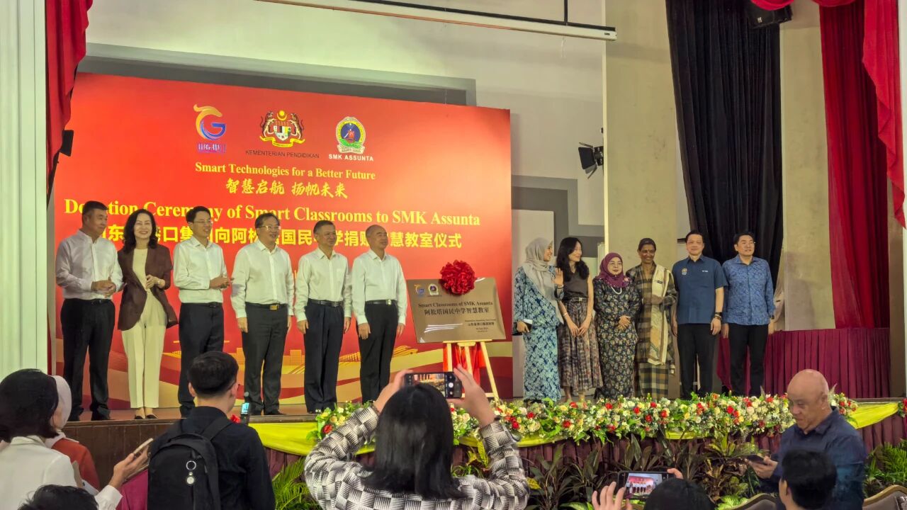 山東省向馬來西亞阿松塔國民中學捐贈智慧教室 奧威亞音視頻解決方案助力中馬教育合作新篇章