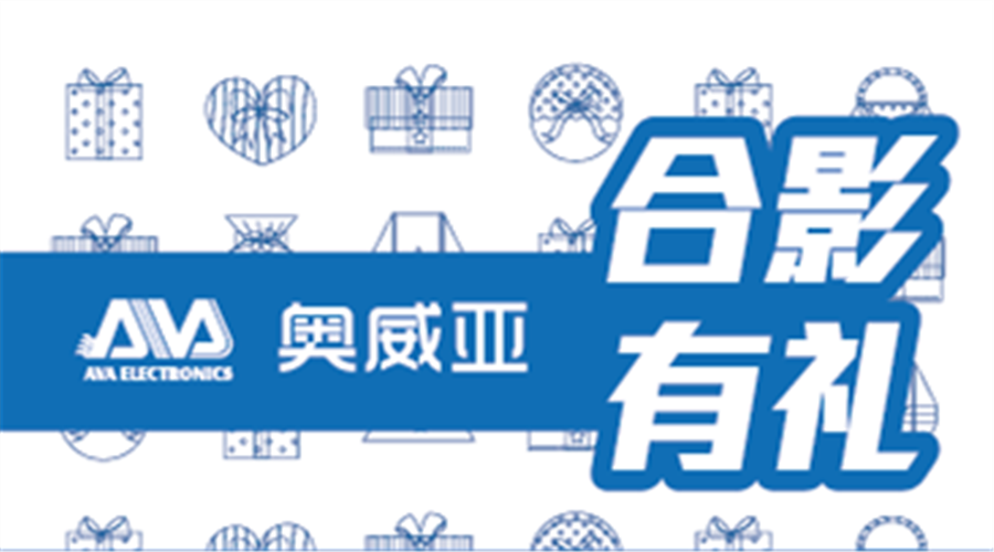【高儀展】奧威亞人氣火爆，幸運大獎High不停
