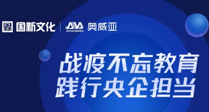 抗擊疫情，奧威亞與你一起努力！