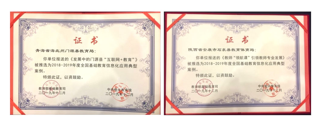 奧威亞案例 | 成功入選全國基礎教育信息化應用典型案例！