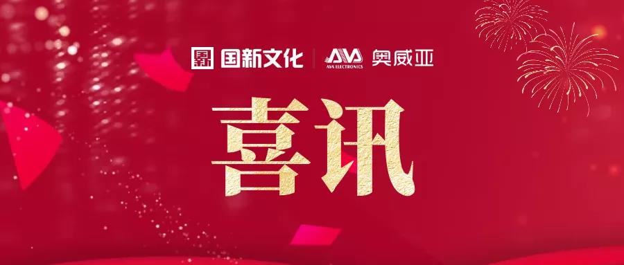 喜訊 | 奧威亞微信互聯(lián)網庭審系統(tǒng)通過權威測評！