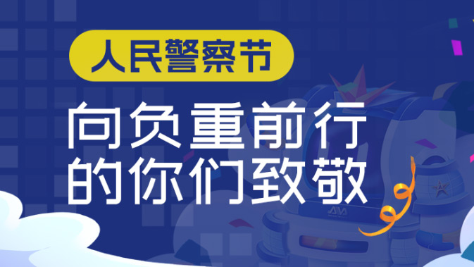 奧威亞智慧警訓(xùn)方案，助推全警實戰(zhàn)能力提升