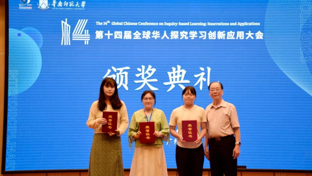 大咖云集，全球性學(xué)術(shù)大會(huì)探索教育創(chuàng)新！