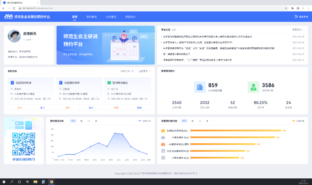 師范生自主研訓(xùn)平臺(tái)| 奧威亞技術(shù)創(chuàng)新，助力“四有好老師”成長(zhǎng)