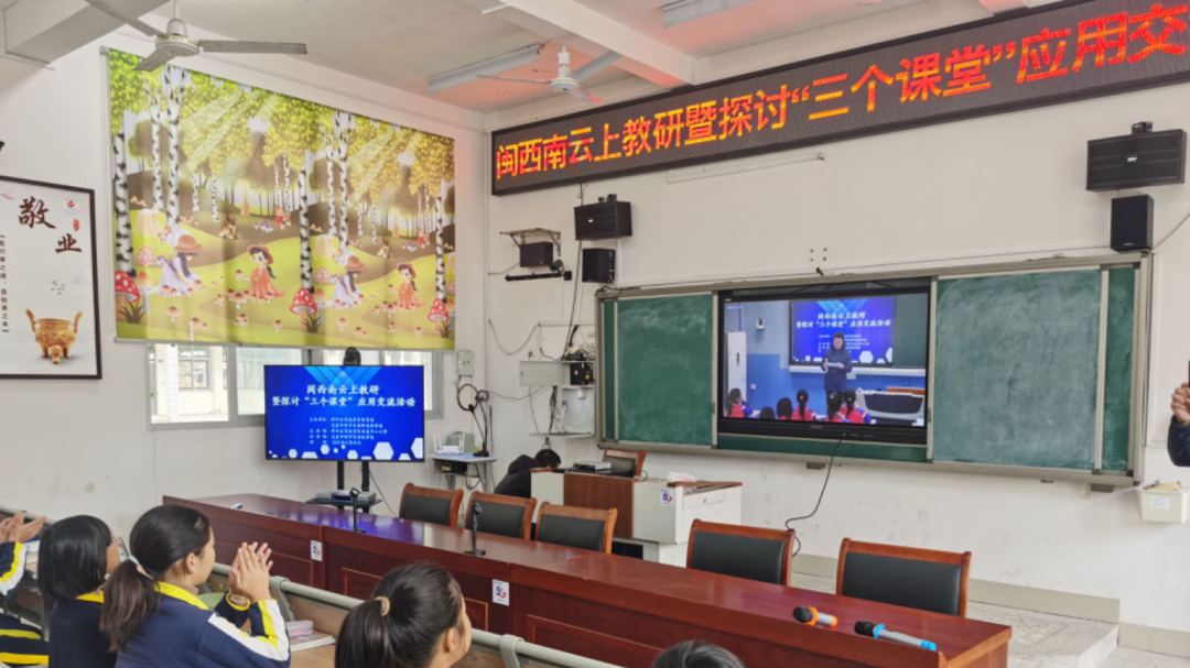 “最美課堂”樣板，福建龍巖教育幫扶的實(shí)踐探索