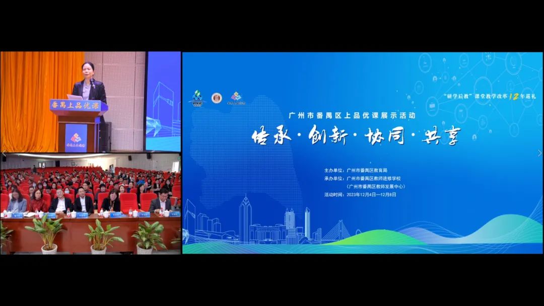 廣州番禺：多措并舉推進(jìn)課堂改革，辦好人民滿意的教育